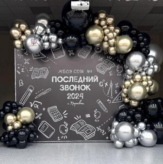 Фотозоны на любое мероприятие/ Воздушные шары для любого праздника