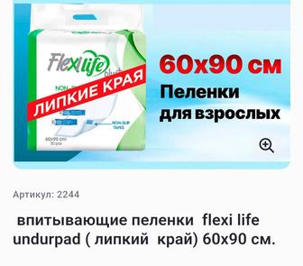 Продам подгузники и пеленки.