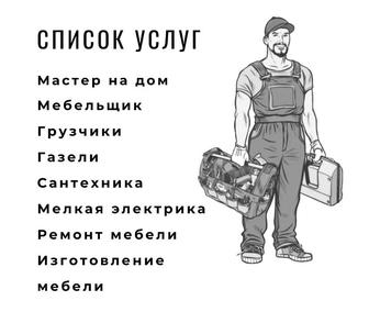 Муж на час Темиртау