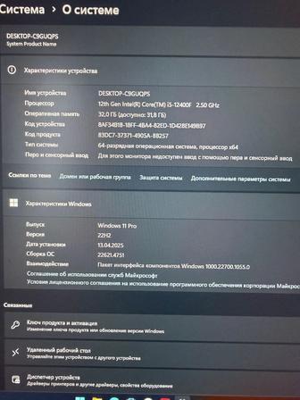 срочно продам компьютер