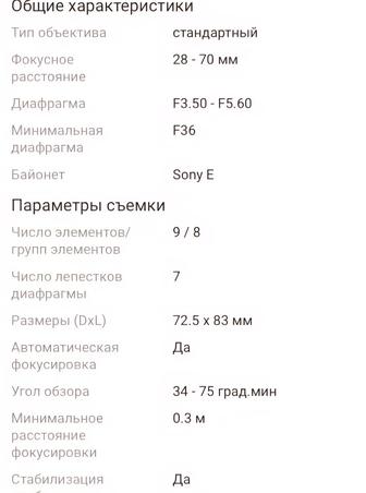 Продам объектив Sony байонет Sony E