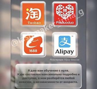 Продам курсы Китай