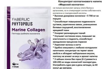 Морской коллаген