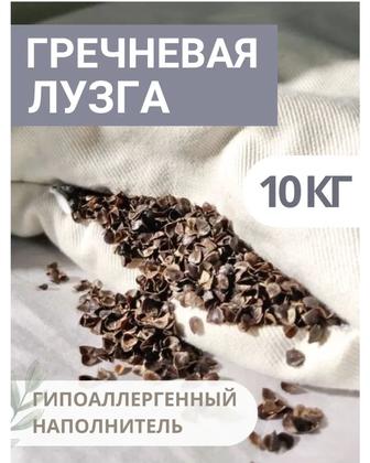ГРЕЧНЕВАЯ
ЛУЗГА