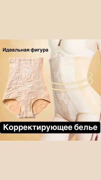 Утягивающее белье