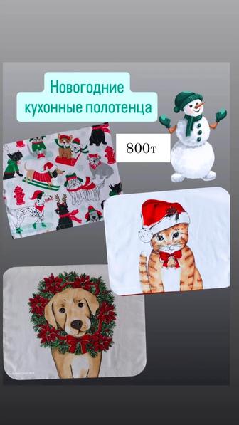 Продам полотенца кухонные. Х. Б