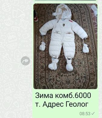 Продам дет.зим.комбез.