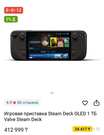 Продам steam deck и хВох по 1тб