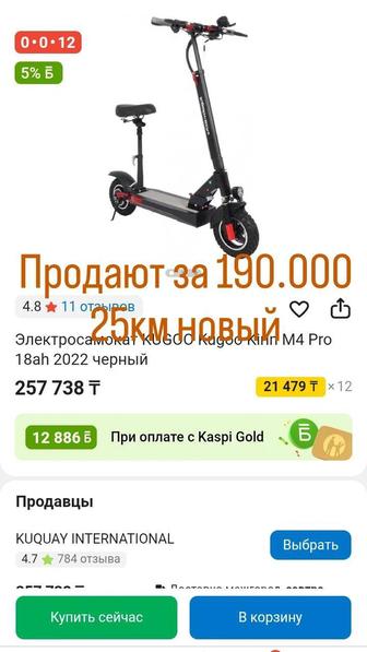 Продам самокат