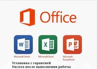 Установка офисных программ Microsoft Office(Word,Excel,Powerpoint)