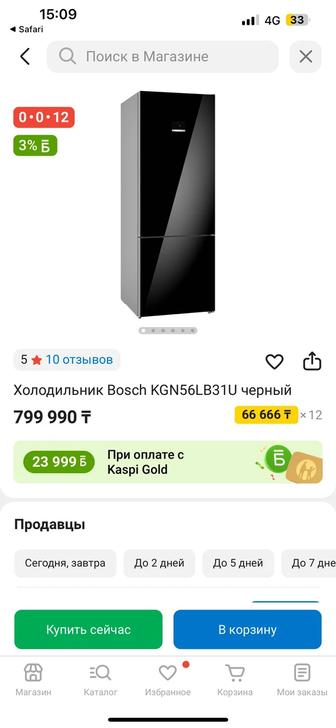 Холодильник Bosch новый