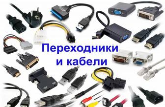 Кабель HDMI VGA DVI Display Port