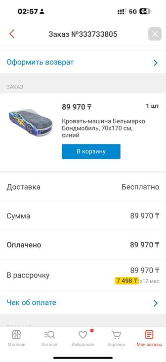 Детский кровать