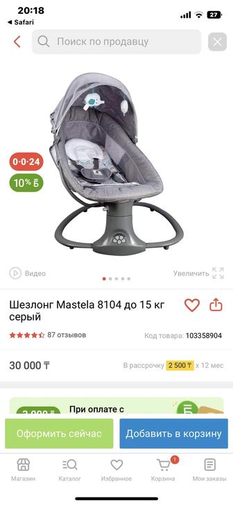 Продам шезлонг