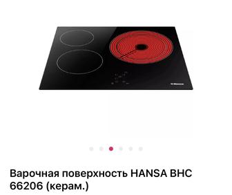 Варочная поверхность Hansa BHC 66206 ( керам)