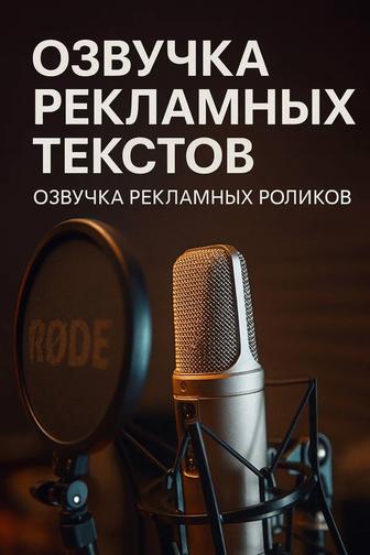 Актер озвучки