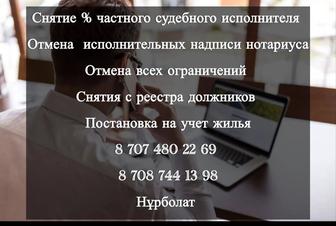 Снятие счета с ареста