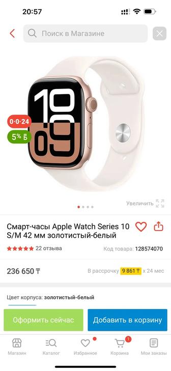 Смарт-часы Apple Watch Series 10 S/M 42 мм золотистый-белый