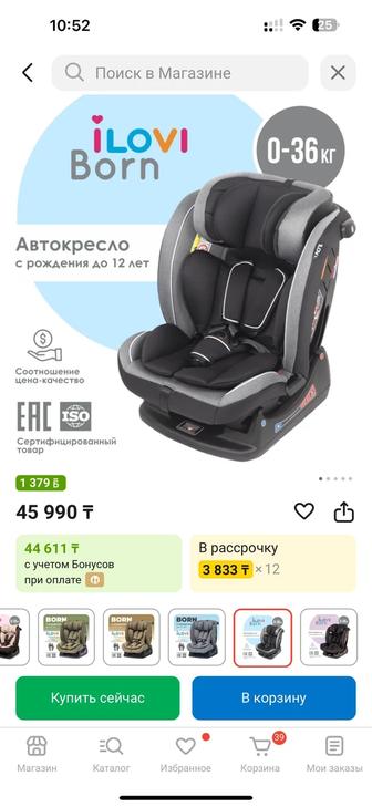 Автокресло