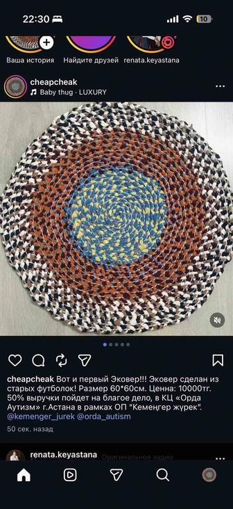 Экоковер из футболок