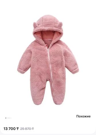 Комбинезон детский