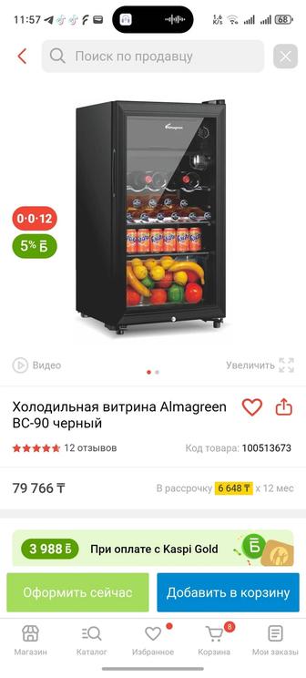 Продам холодильник для напитков