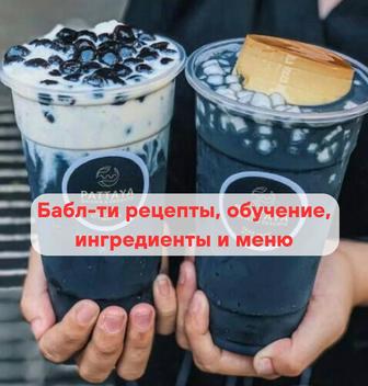 Курсы Школа Бариста и Барменов, Помощь в открытии Кофеен и Bubble-Tea