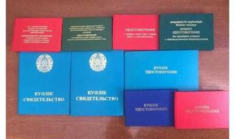 Учебный центр приглашает на курсы охрана труда, техника безопасности