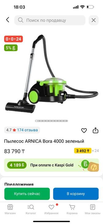 Пылесос