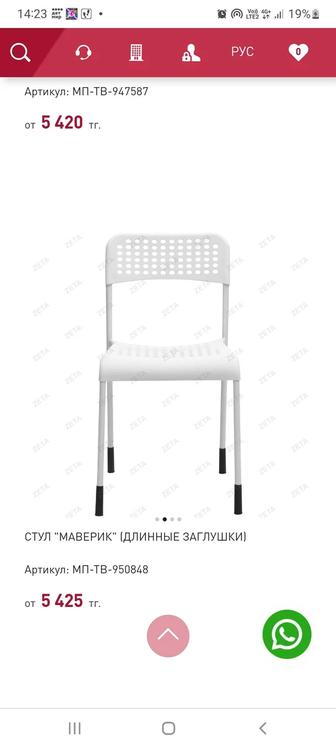 Столы и стулья