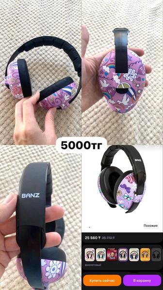 Шумоподавляющие наушники для детей от Banz