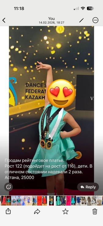 Рейтинговое платье спортивно-бальные танцы