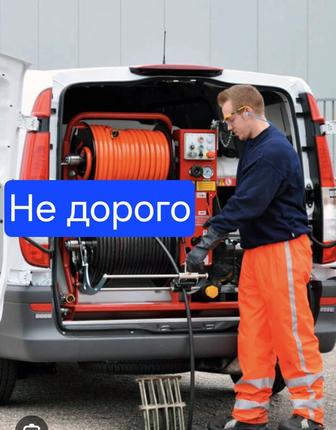 Услуги Крот Чистка канализации Сантехник