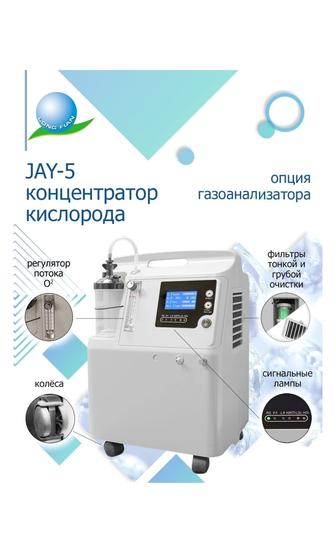 Продам кислородный концентратор