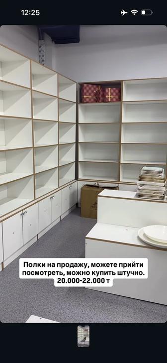Стеллаж торговое оборудование