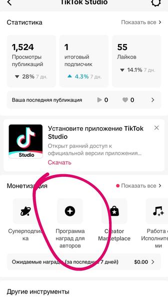 Тикток аккаунт с монетизацией