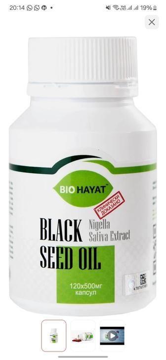 Черный тмин! BIO HAYAT