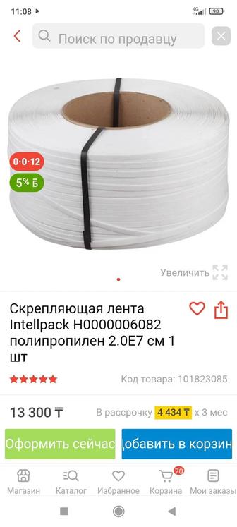 Продам упаковочную ленту