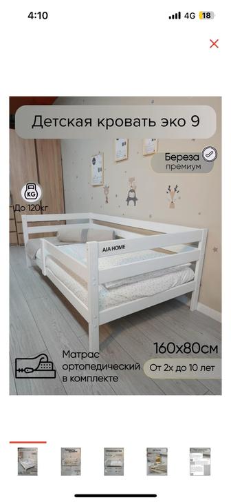Срочно продам кровать
