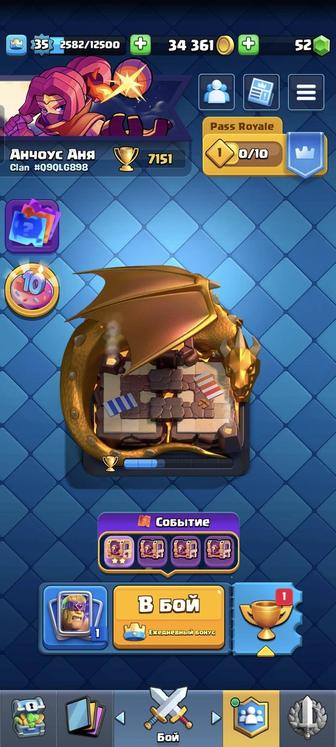 Аккаунт Clash Royale