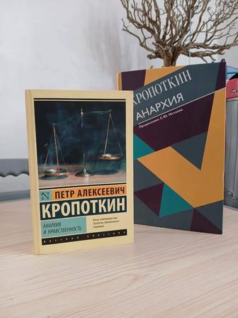 Философия кропоткина