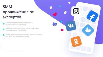 SMM - таргетированная реклама