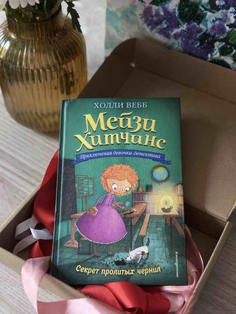 Книги Мейзи Хитченс