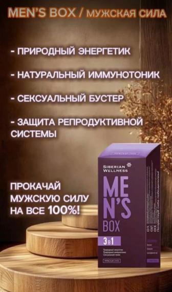 Mens box. Витамины для мужчин