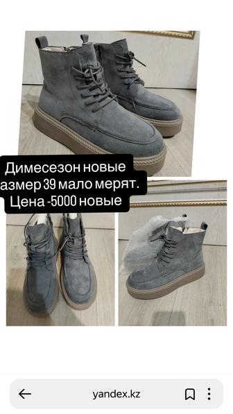 Сапоги демисезон