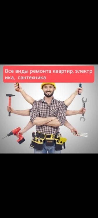 Отделка и ремонт