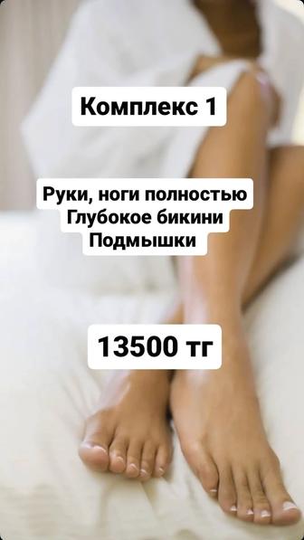 Мастер по шугарингу с выездом