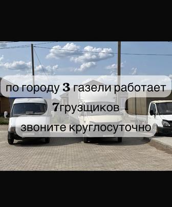 доставка по городу переезд