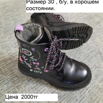 Детские ботинки на девочку(осень-весна)