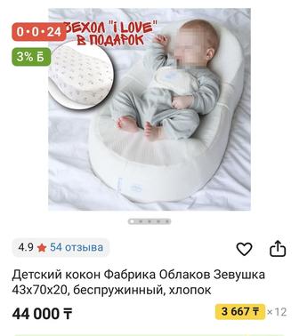 Кокон для новорожденных, подушка для кормления, слинг, шезлонг